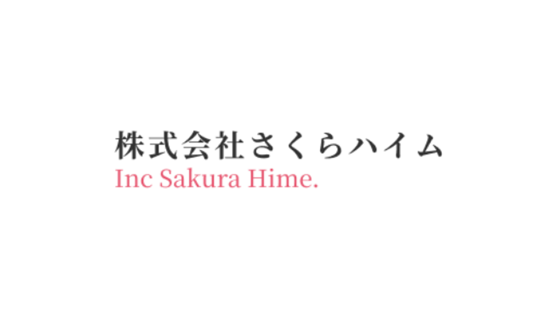 株式会社さくらハイム